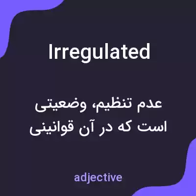معنی irregulated به فارسی معنی irregulated به فارسی