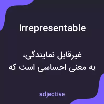 معنی irrepresentable به فارسی معنی irrepresentable به فارسی