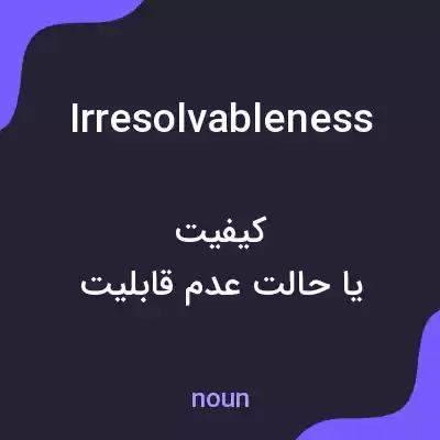 معنی irresolvableness به فارسی معنی irresolvableness به فارسی