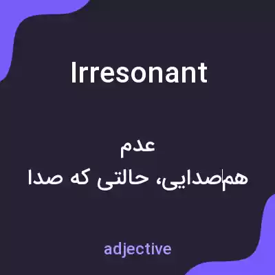 معنی irresonant به فارسی معنی irresonant به فارسی
