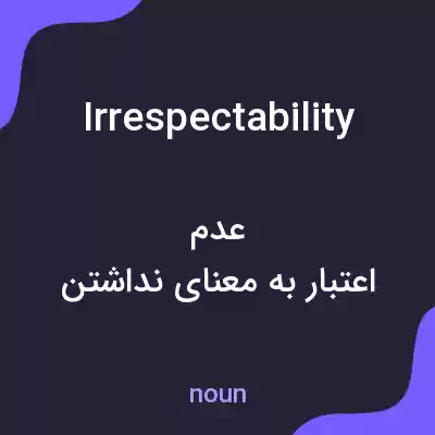 معنی irrespectability به فارسی معنی irrespectability به فارسی