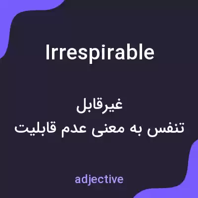 معنی irrespirable به فارسی معنی irrespirable به فارسی