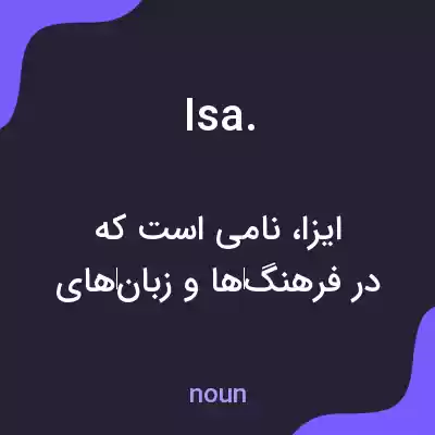 معنی isa. به فارسی معنی isa. به فارسی