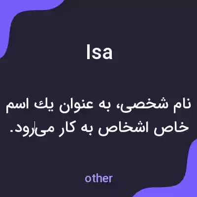 معنی isa به فارسی معنی isa به فارسی
