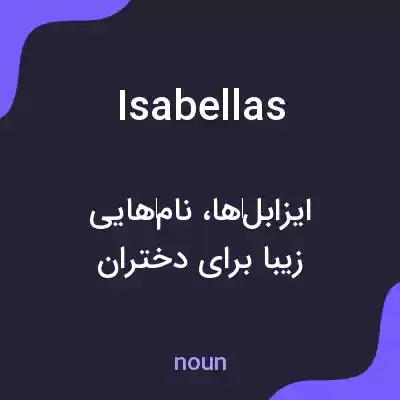معنی isabellas به فارسی معنی isabellas به فارسی