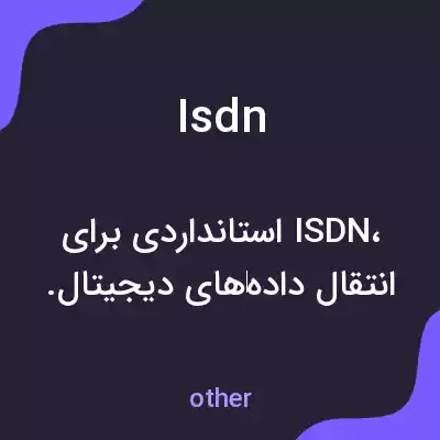معنی isdn به فارسی معنی isdn به فارسی