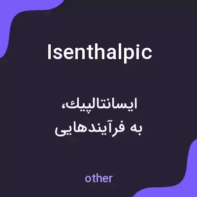 معنی isenthalpic به فارسی معنی isenthalpic به فارسی
