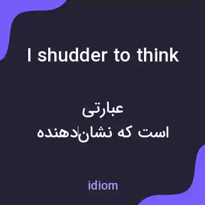 معنی i shudder to think به فارسی معنی i shudder to think به فارسی