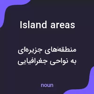 معنی island areas به فارسی معنی island areas به فارسی
