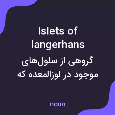 معنی islets of langerhans به فارسی معنی islets of langerhans به فارسی