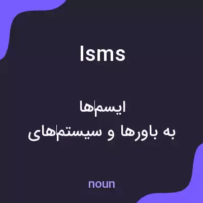 معنی isms به فارسی معنی isms به فارسی
