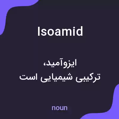 معنی isoamid به فارسی معنی isoamid به فارسی