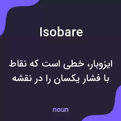 معنی isobare به فارسی معنی isobare به فارسی