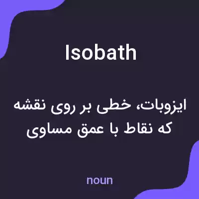 معنی isobath به فارسی معنی isobath به فارسی