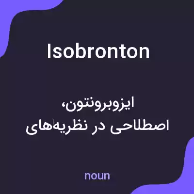معنی isobronton به فارسی معنی isobronton به فارسی