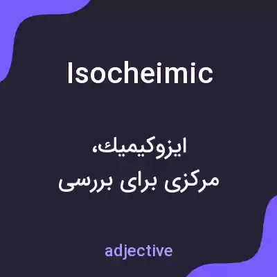 معنی isocheimic به فارسی معنی isocheimic به فارسی