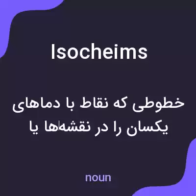 معنی isocheims به فارسی معنی isocheims به فارسی
