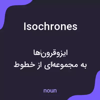 معنی isochrones به فارسی معنی isochrones به فارسی