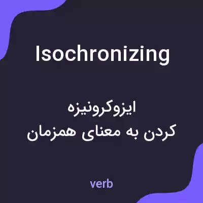 معنی isochronizing به فارسی معنی isochronizing به فارسی