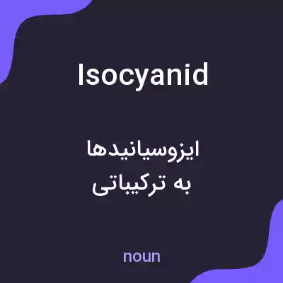 معنی isocyanid به فارسی معنی isocyanid به فارسی
