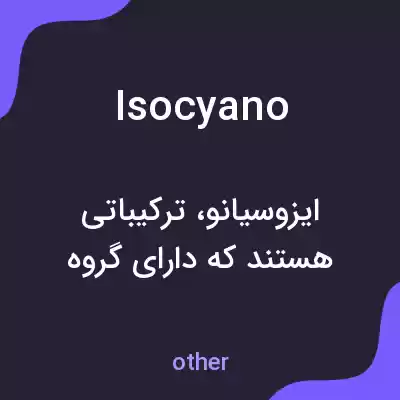 معنی isocyano به فارسی معنی isocyano به فارسی