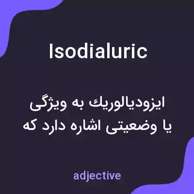 معنی isodialuric به فارسی معنی isodialuric به فارسی
