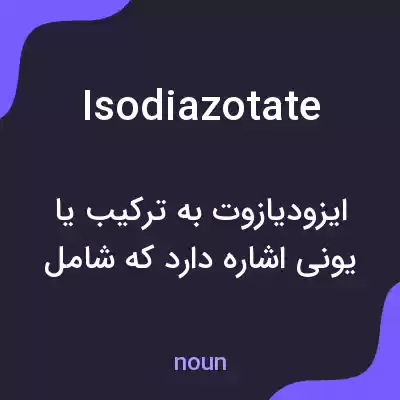 معنی isodiazotate به فارسی