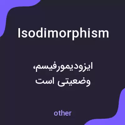 معنی isodimorphism به فارسی معنی isodimorphism به فارسی