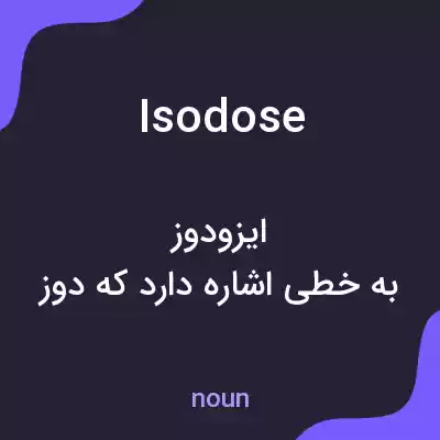 معنی isodose به فارسی معنی isodose به فارسی