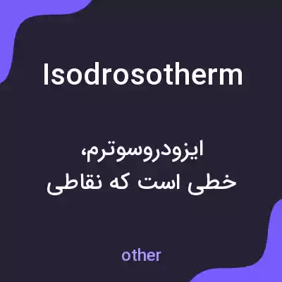 معنی isodrosotherm به فارسی معنی isodrosotherm به فارسی