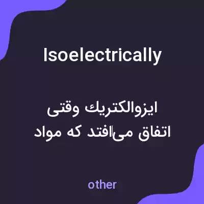 معنی isoelectrically به فارسی معنی isoelectrically به فارسی
