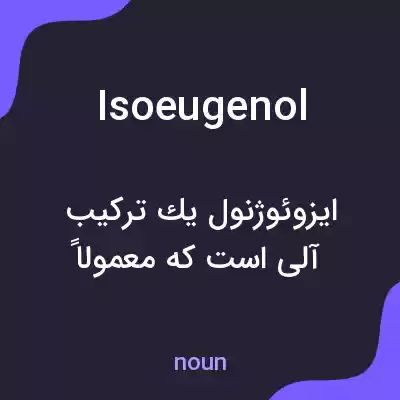 معنی isoeugenol به فارسی معنی isoeugenol به فارسی