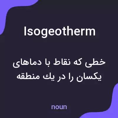 معنی isogeotherm به فارسی