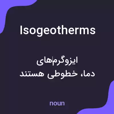 معنی isogeotherms به فارسی معنی isogeotherms به فارسی