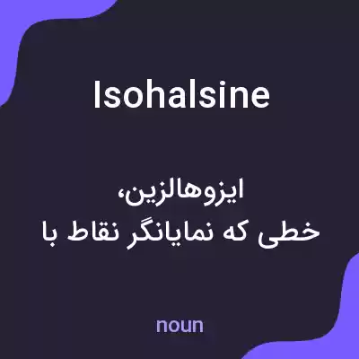 معنی isohalsine به فارسی معنی isohalsine به فارسی