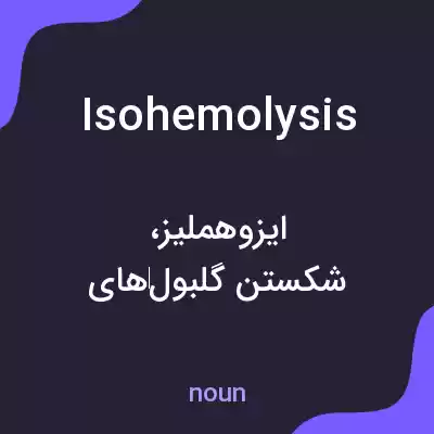 معنی isohemolysis به فارسی معنی isohemolysis به فارسی