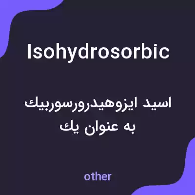 معنی isohydrosorbic به فارسی معنی isohydrosorbic به فارسی