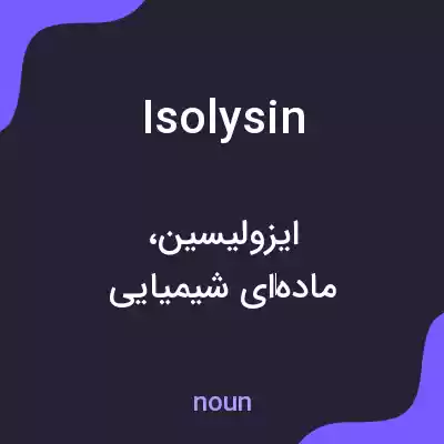 معنی isolysin به فارسی معنی isolysin به فارسی