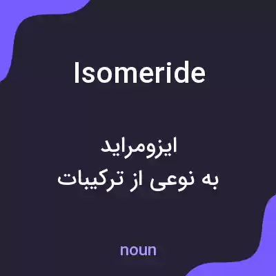 معنی isomeride به فارسی معنی isomeride به فارسی