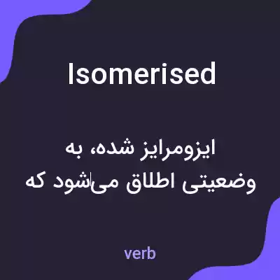 معنی isomerised به فارسی معنی isomerised به فارسی