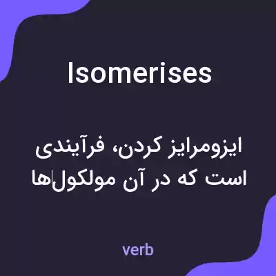 معنی isomerises به فارسی معنی isomerises به فارسی