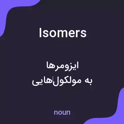 معنی isomers به فارسی معنی isomers به فارسی