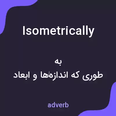 معنی isometrically به فارسی معنی isometrically به فارسی