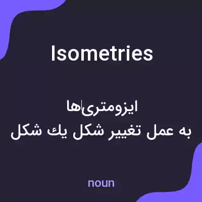 معنی isometries به فارسی معنی isometries به فارسی
