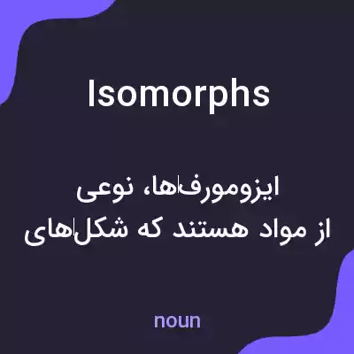 معنی isomorphs به فارسی