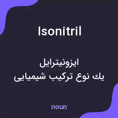 معنی isonitril به فارسی معنی isonitril به فارسی