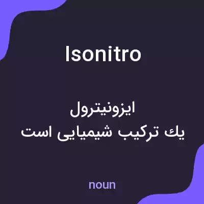 معنی isonitro به فارسی معنی isonitro به فارسی