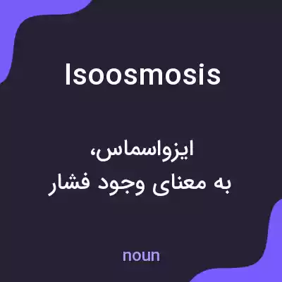 معنی isoosmosis به فارسی معنی isoosmosis به فارسی