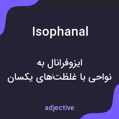 معنی isophanal به فارسی معنی isophanal به فارسی