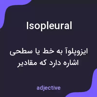 معنی isopleural به فارسی معنی isopleural به فارسی